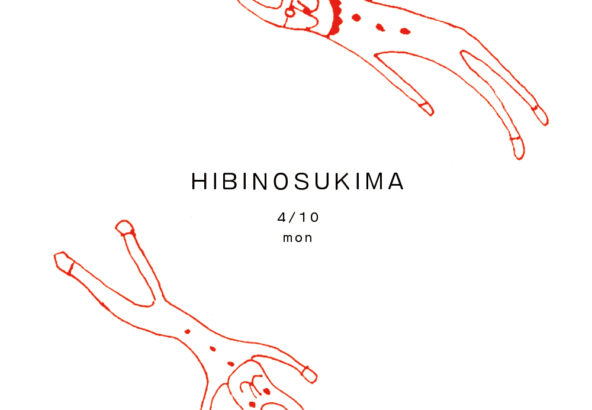 HIBINOSUKIMA