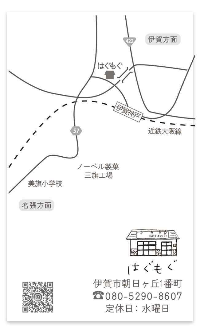 ショップカード 名張 