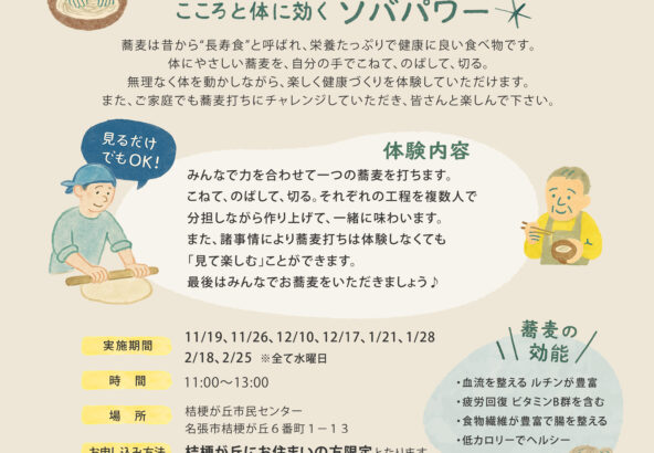 そば けいた